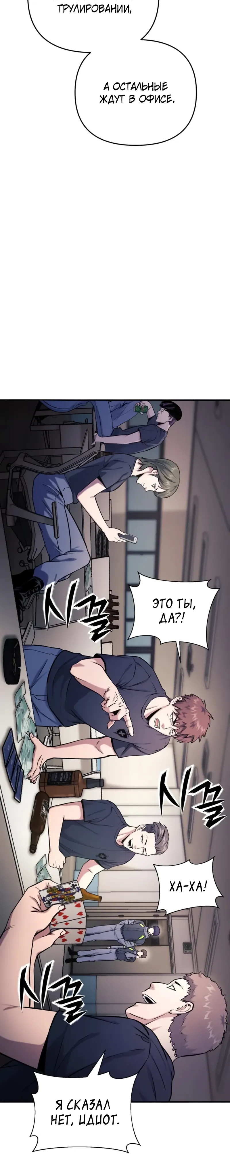 Страница 11 главы 15 манги Я получил скрытый класс "Проектировщик лабиринтов" / National power level labyrinth designer