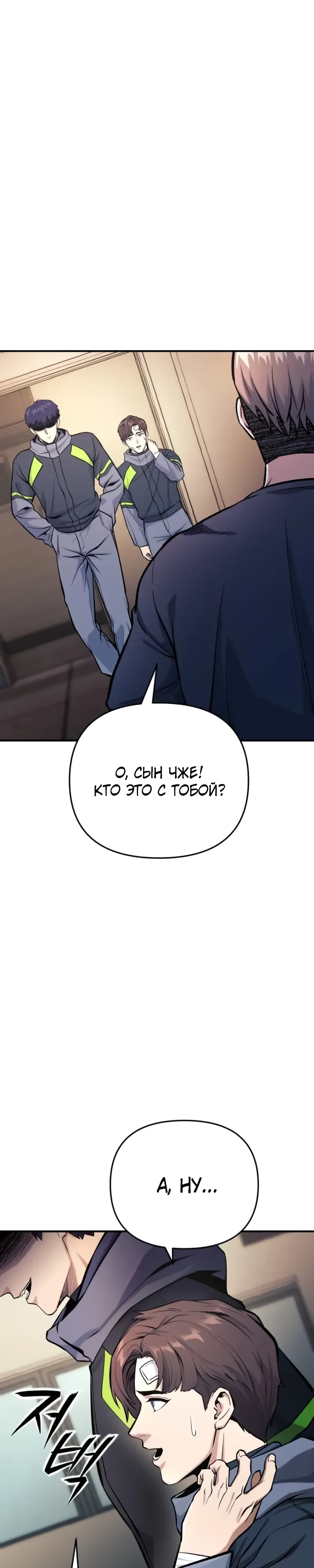 Страница 12 главы 15 манги Я получил скрытый класс "Проектировщик лабиринтов" / National power level labyrinth designer