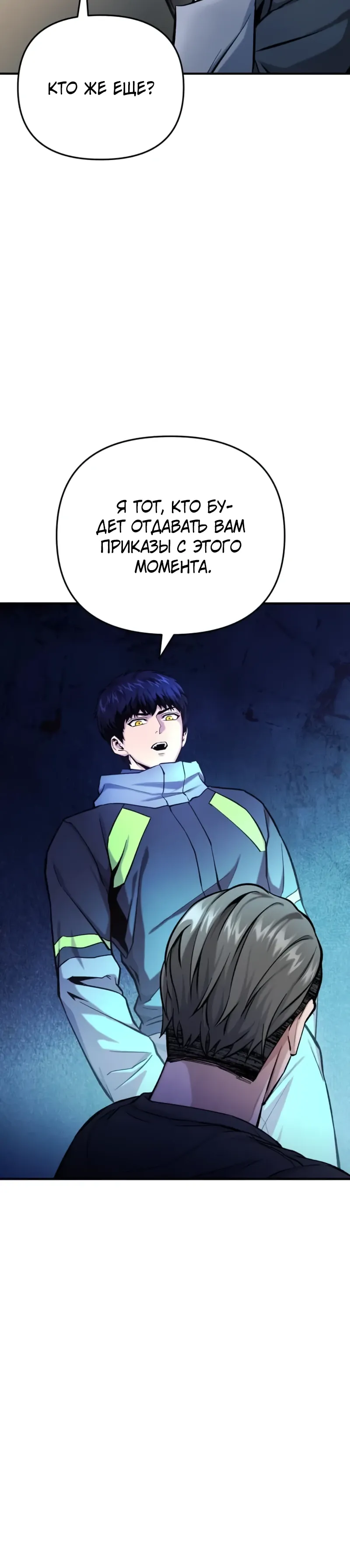 Страница 13 главы 15 манги Я получил скрытый класс "Проектировщик лабиринтов" / National power level labyrinth designer