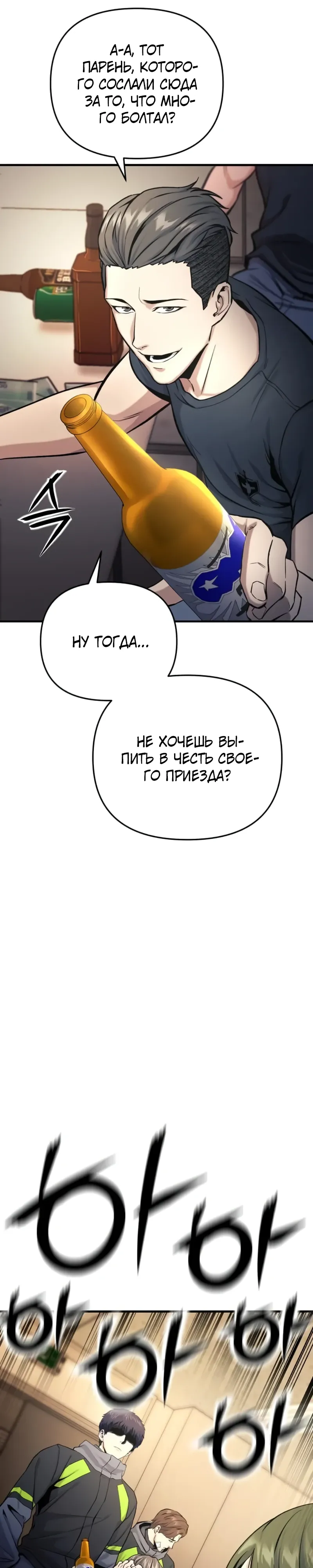 Страница 14 главы 15 манги Я получил скрытый класс "Проектировщик лабиринтов" / National power level labyrinth designer