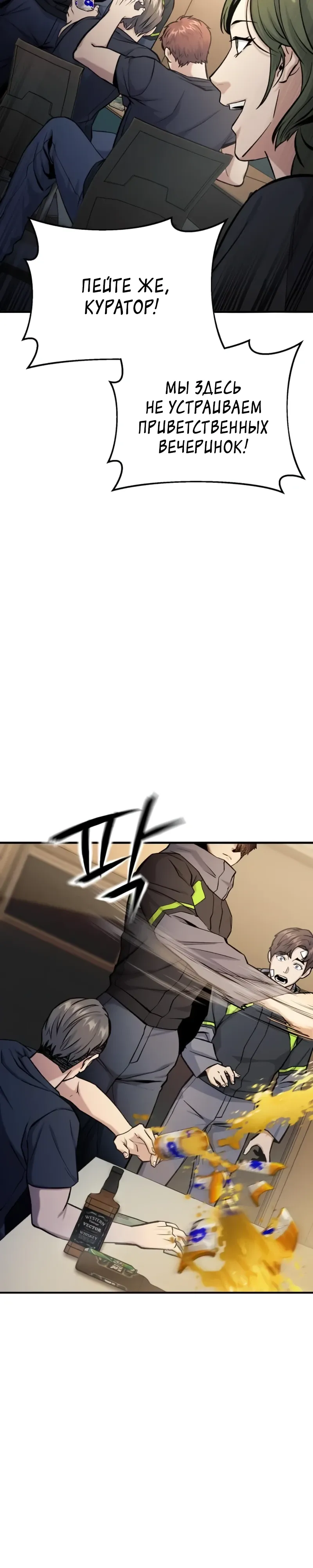 Страница 15 главы 15 манги Я получил скрытый класс "Проектировщик лабиринтов" / National power level labyrinth designer