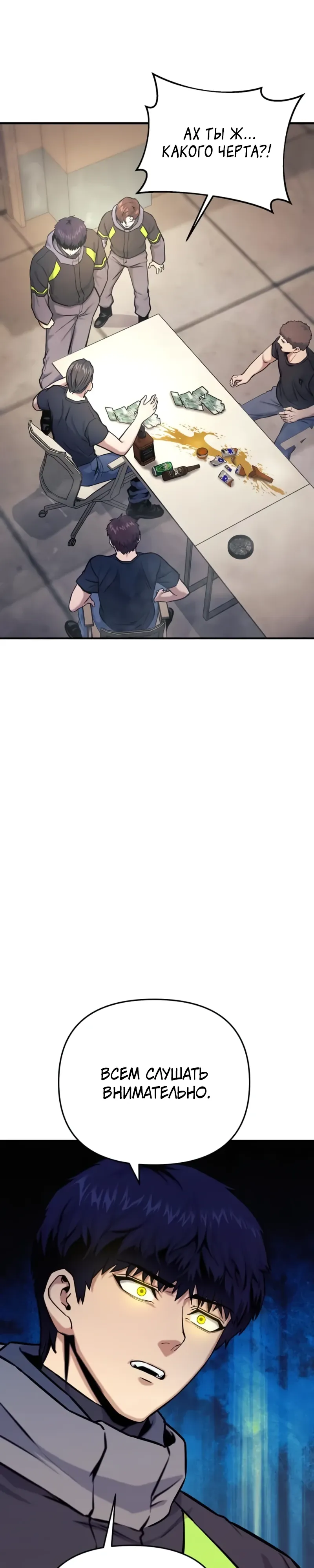 Страница 16 главы 15 манги Я получил скрытый класс "Проектировщик лабиринтов" / National power level labyrinth designer