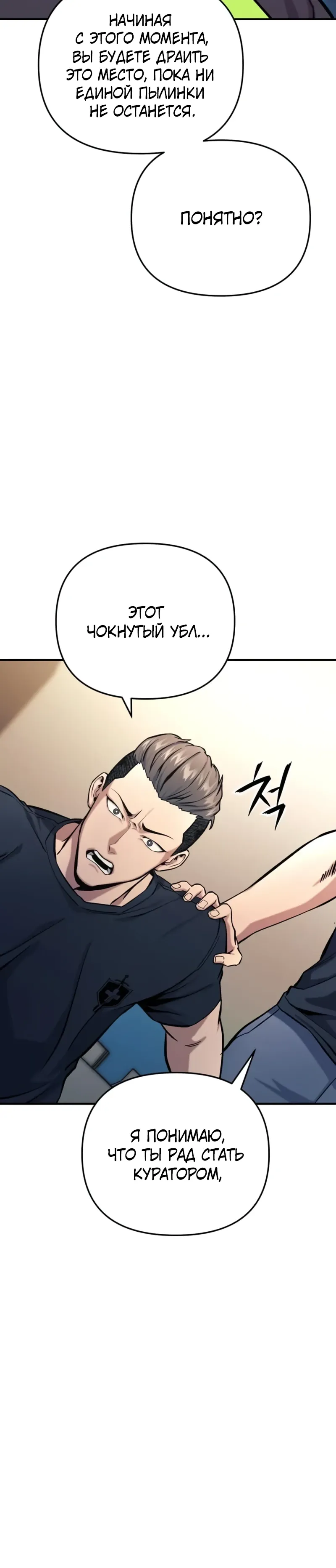 Страница 17 главы 15 манги Я получил скрытый класс "Проектировщик лабиринтов" / National power level labyrinth designer