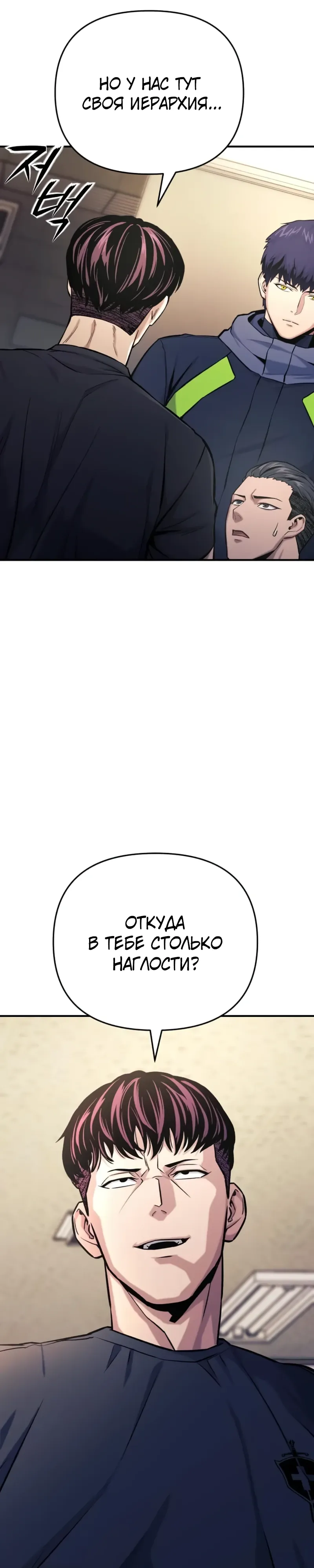 Страница 18 главы 15 манги Я получил скрытый класс "Проектировщик лабиринтов" / National power level labyrinth designer