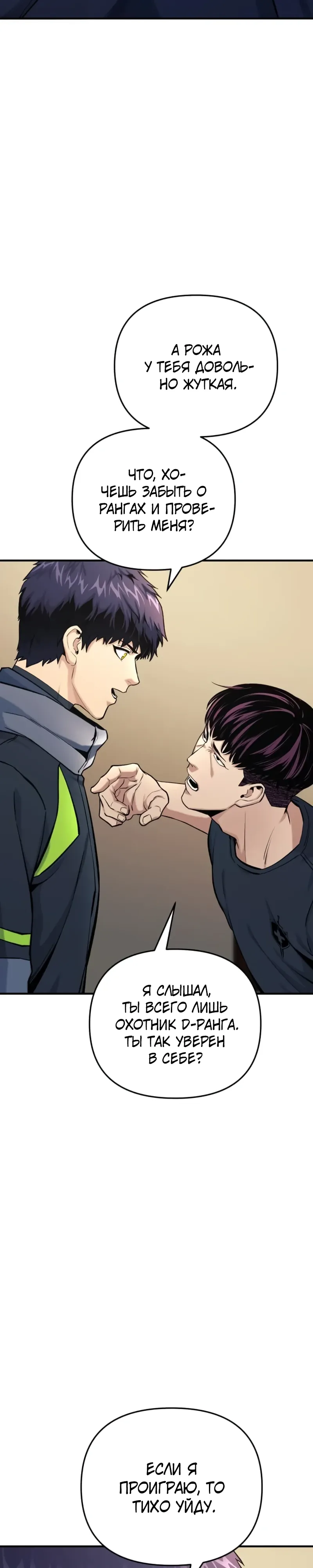 Страница 19 главы 15 манги Я получил скрытый класс "Проектировщик лабиринтов" / National power level labyrinth designer