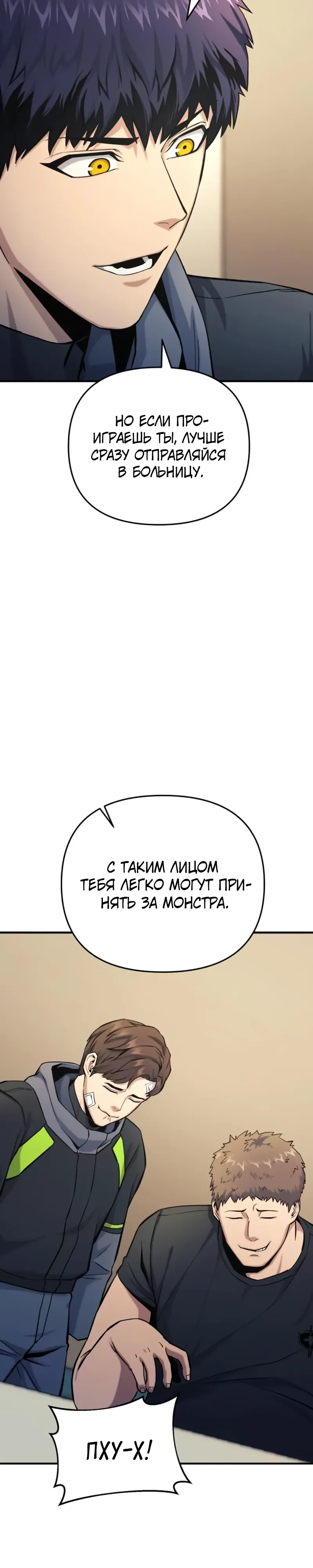 Страница 20 главы 15 манги Я получил скрытый класс "Проектировщик лабиринтов" / National power level labyrinth designer