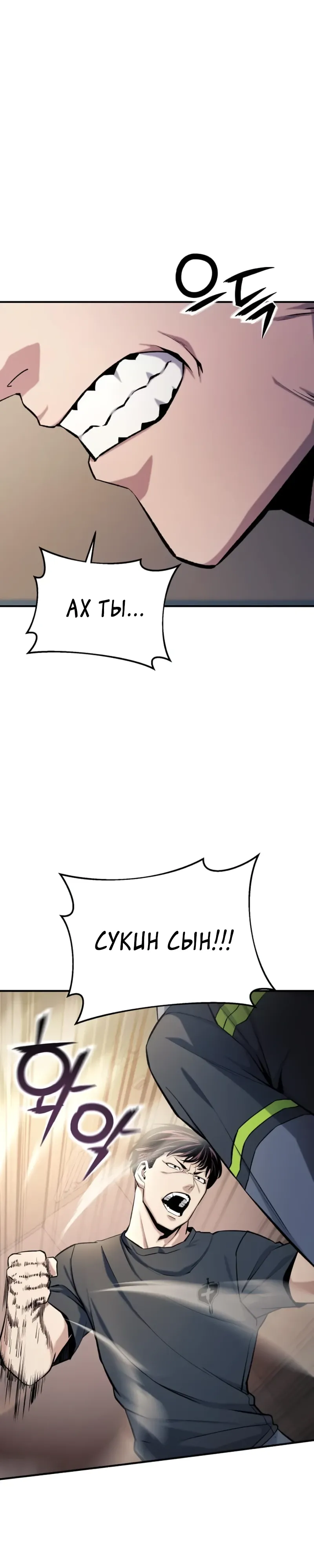 Страница 21 главы 15 манги Я получил скрытый класс "Проектировщик лабиринтов" / National power level labyrinth designer