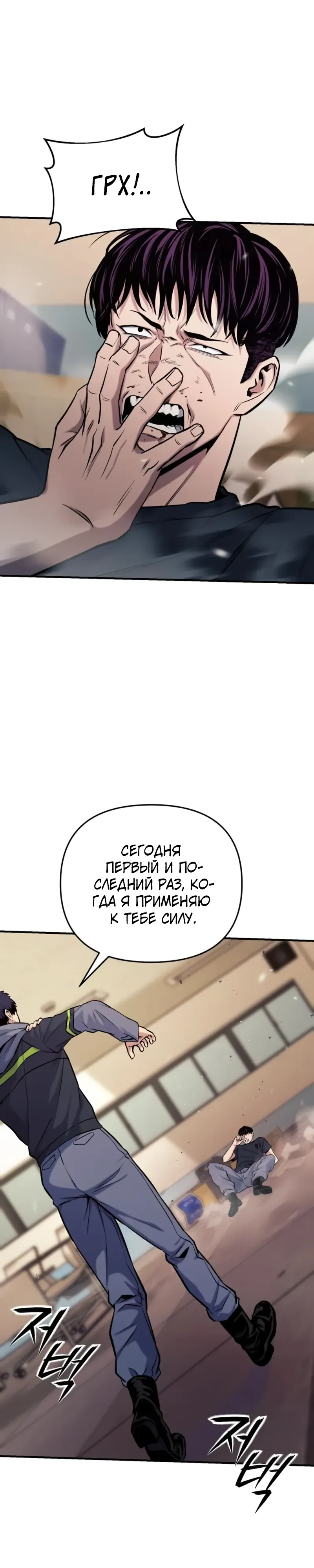 Страница 24 главы 15 манги Я получил скрытый класс "Проектировщик лабиринтов" / National power level labyrinth designer