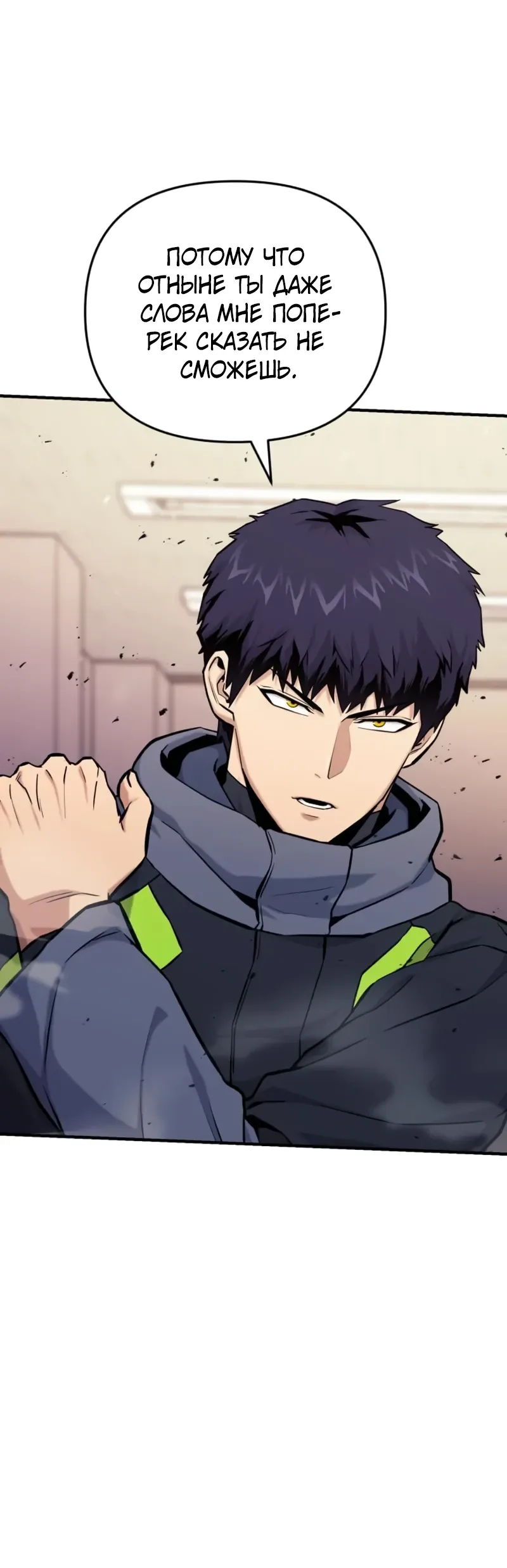 Страница 25 главы 15 манги Я получил скрытый класс "Проектировщик лабиринтов" / National power level labyrinth designer