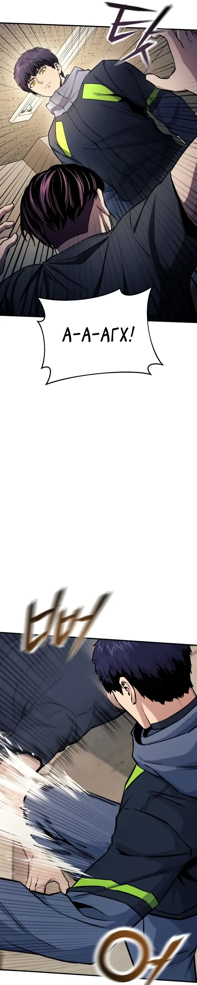 Страница 26 главы 15 манги Я получил скрытый класс "Проектировщик лабиринтов" / National power level labyrinth designer