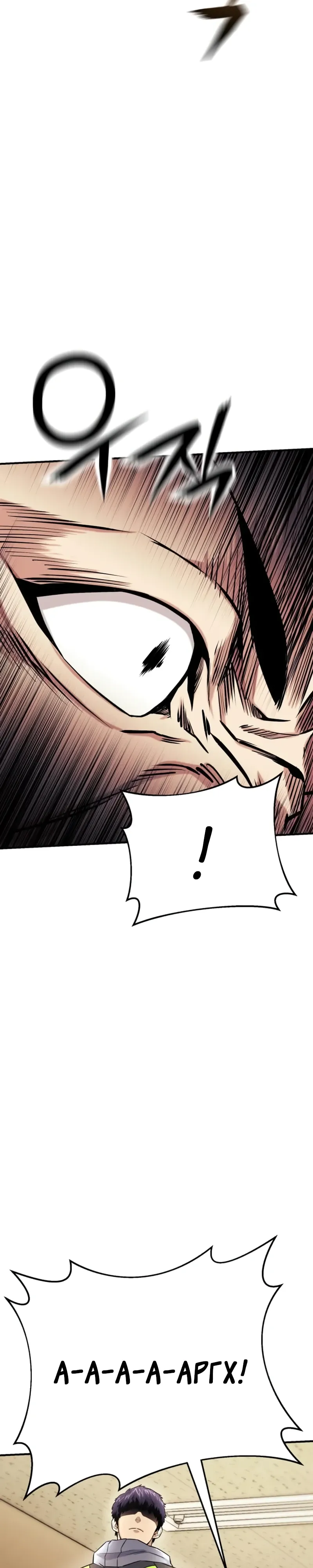 Страница 27 главы 15 манги Я получил скрытый класс "Проектировщик лабиринтов" / National power level labyrinth designer