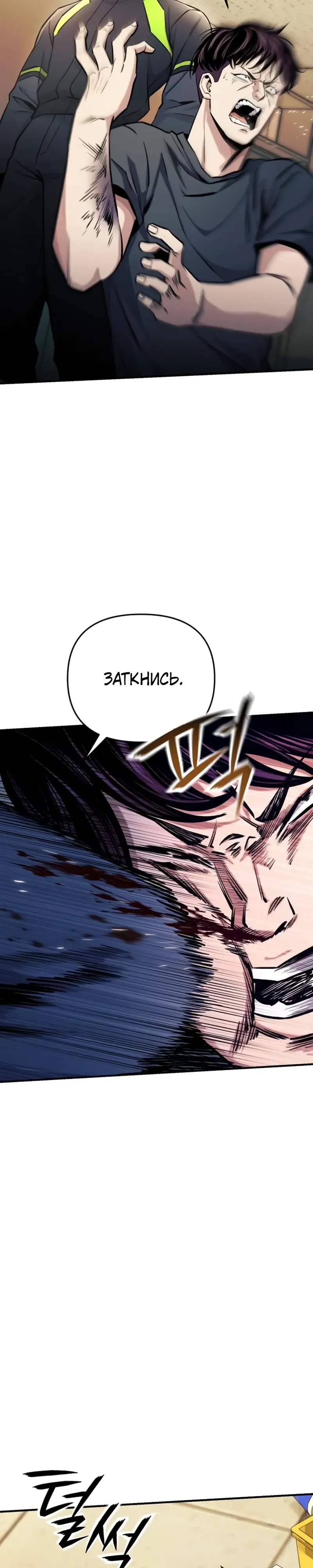 Страница 28 главы 15 манги Я получил скрытый класс "Проектировщик лабиринтов" / National power level labyrinth designer