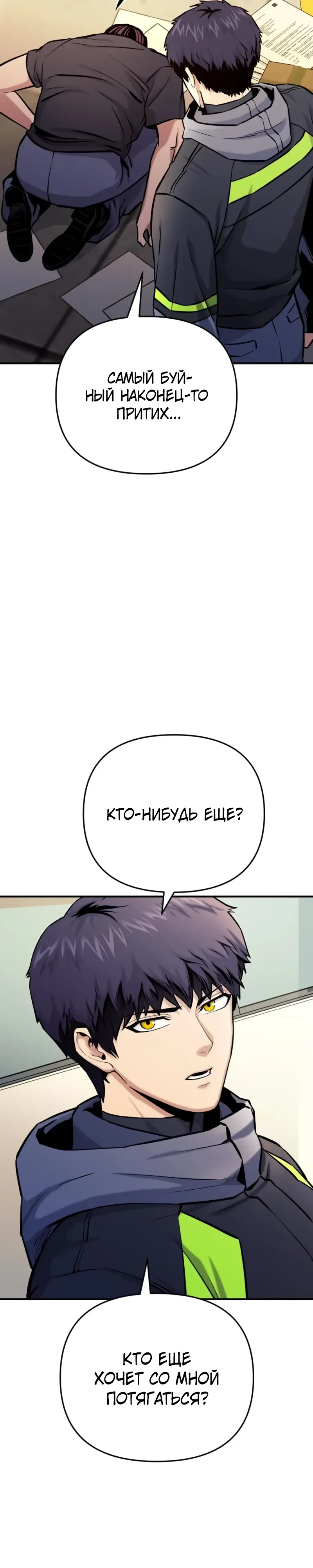 Страница 29 главы 15 манги Я получил скрытый класс "Проектировщик лабиринтов" / National power level labyrinth designer