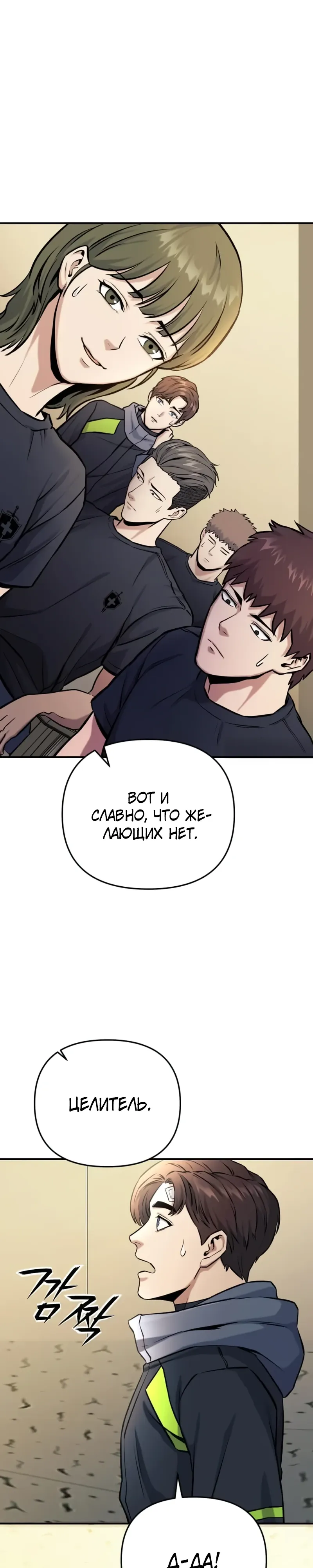 Страница 30 главы 15 манги Я получил скрытый класс "Проектировщик лабиринтов" / National power level labyrinth designer