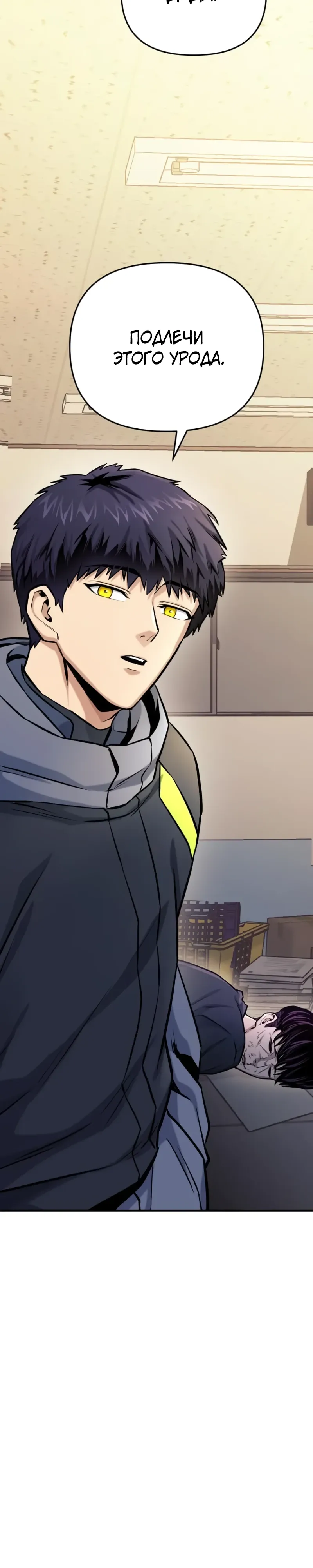 Страница 31 главы 15 манги Я получил скрытый класс "Проектировщик лабиринтов" / National power level labyrinth designer