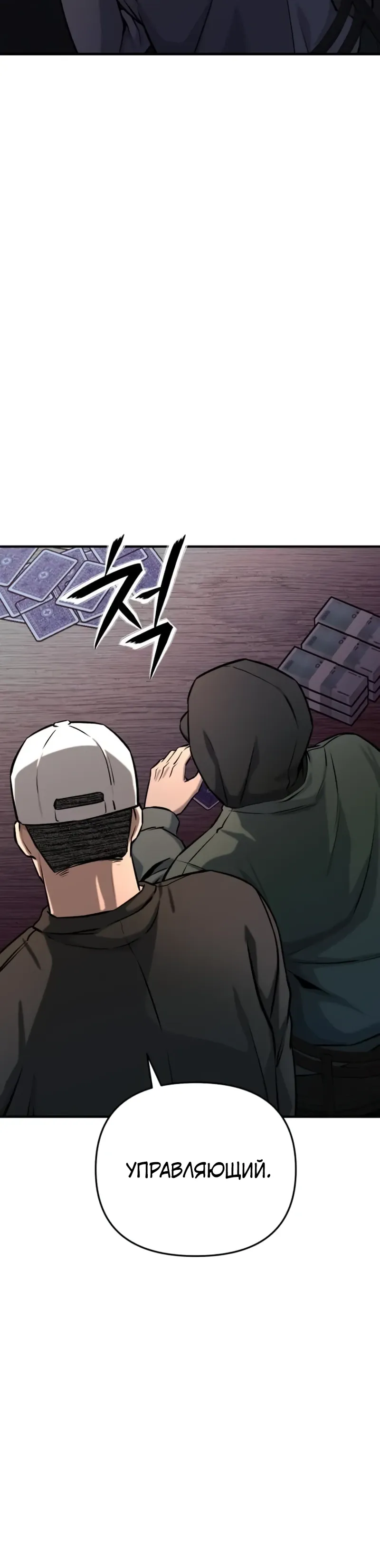 Страница 33 главы 15 манги Я получил скрытый класс "Проектировщик лабиринтов" / National power level labyrinth designer