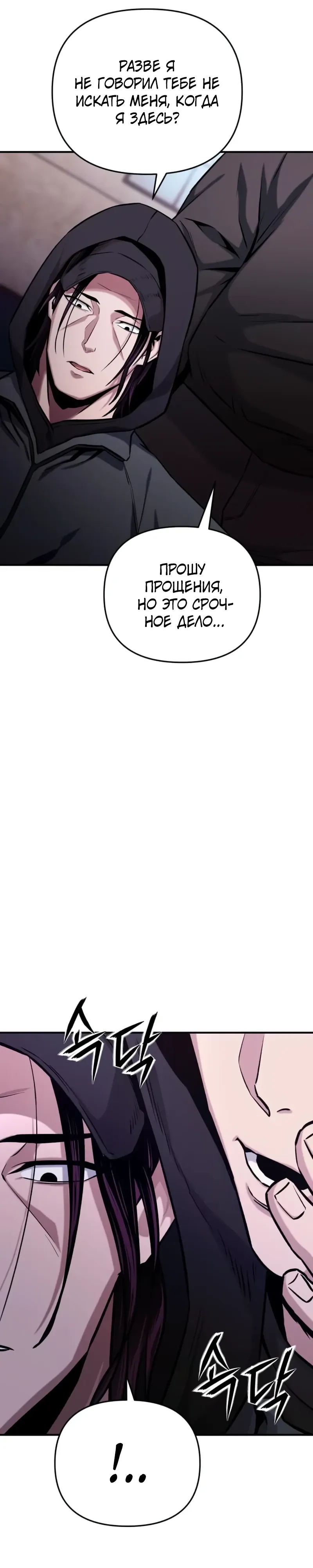 Страница 34 главы 15 манги Я получил скрытый класс "Проектировщик лабиринтов" / National power level labyrinth designer