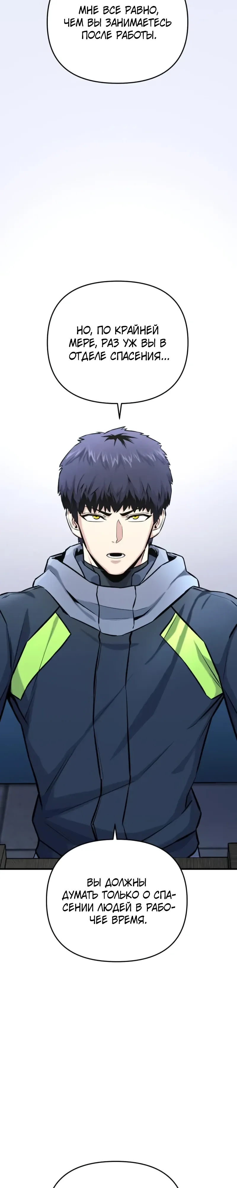 Страница 36 главы 15 манги Я получил скрытый класс "Проектировщик лабиринтов" / National power level labyrinth designer