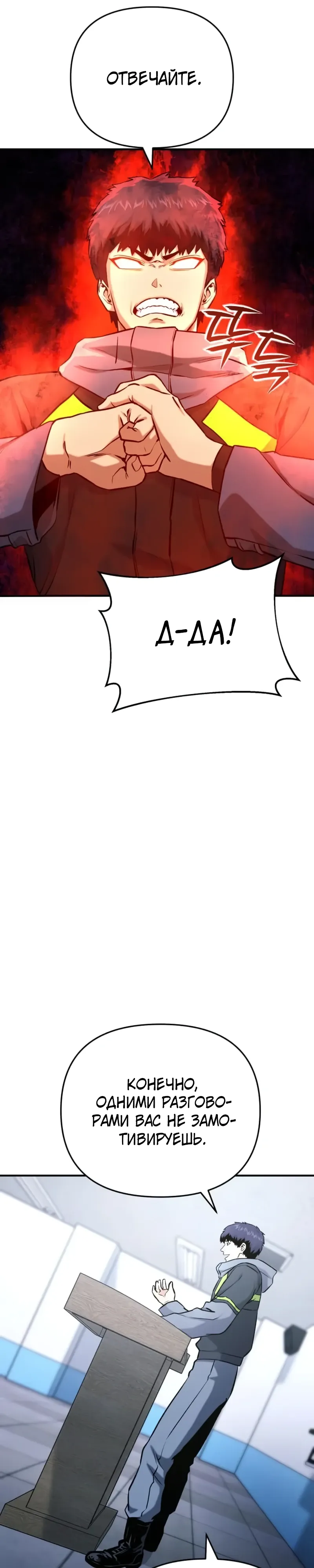 Страница 38 главы 15 манги Я получил скрытый класс "Проектировщик лабиринтов" / National power level labyrinth designer