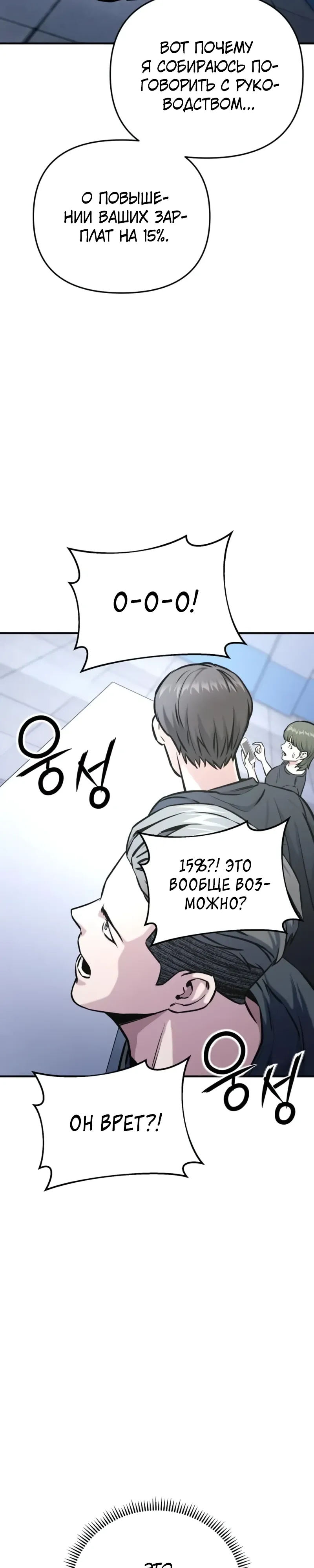 Страница 39 главы 15 манги Я получил скрытый класс "Проектировщик лабиринтов" / National power level labyrinth designer