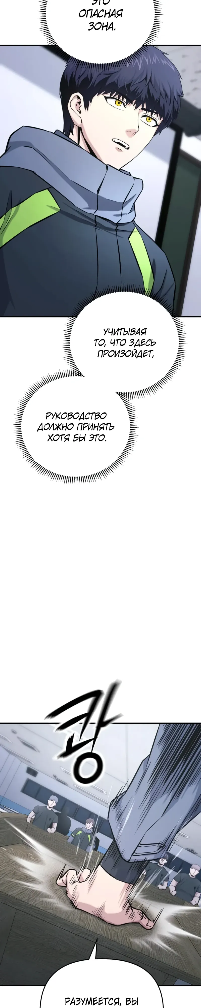 Страница 40 главы 15 манги Я получил скрытый класс "Проектировщик лабиринтов" / National power level labyrinth designer
