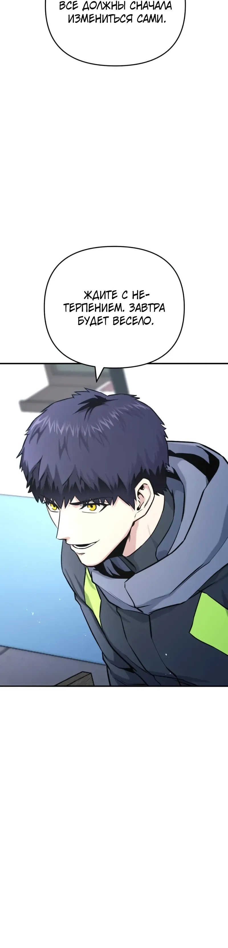 Страница 41 главы 15 манги Я получил скрытый класс "Проектировщик лабиринтов" / National power level labyrinth designer