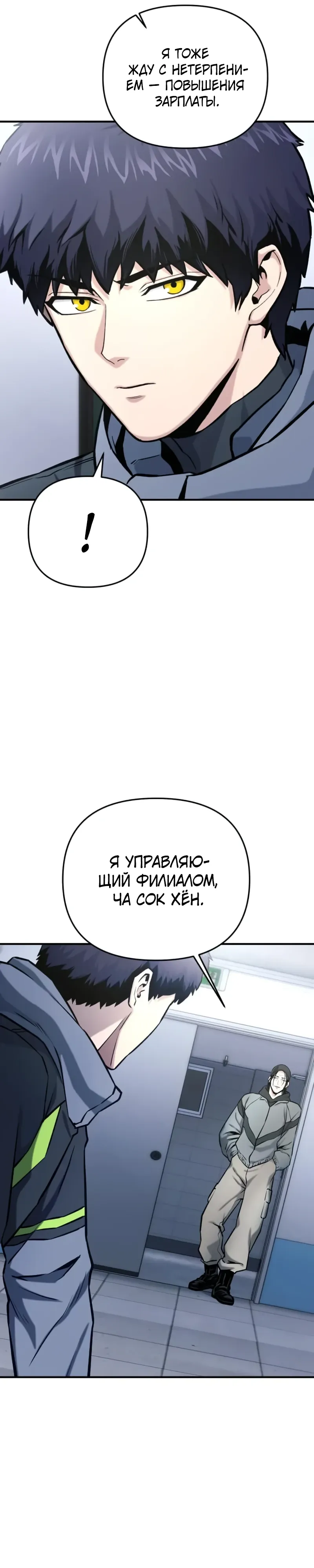 Страница 42 главы 15 манги Я получил скрытый класс "Проектировщик лабиринтов" / National power level labyrinth designer