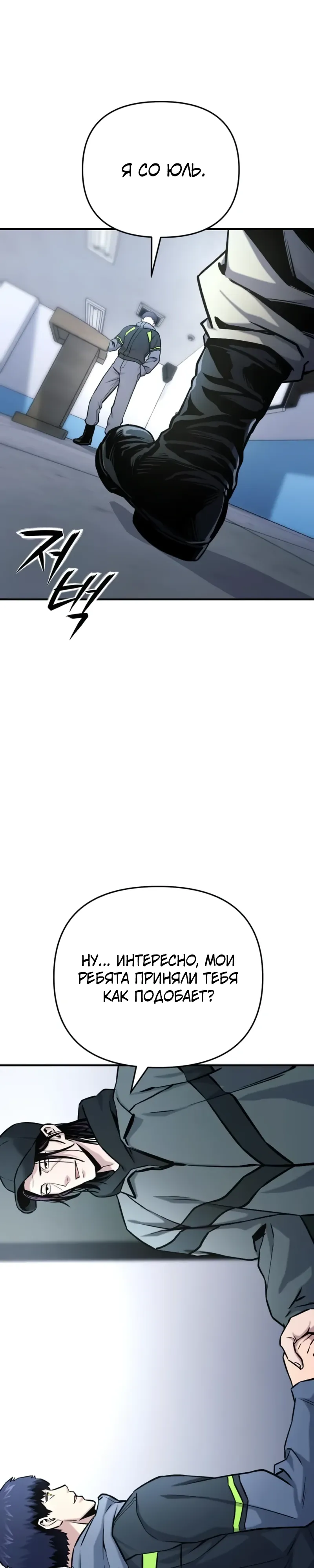 Страница 43 главы 15 манги Я получил скрытый класс "Проектировщик лабиринтов" / National power level labyrinth designer