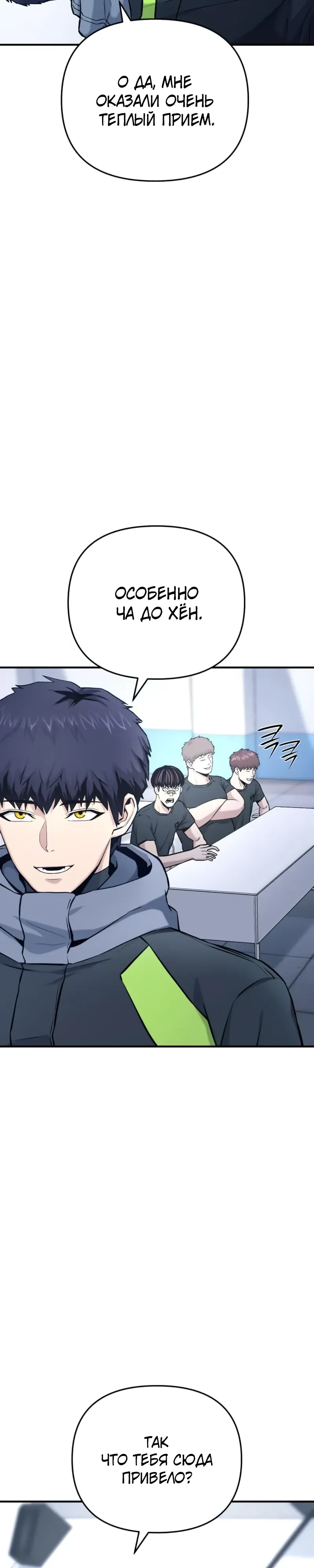 Страница 44 главы 15 манги Я получил скрытый класс "Проектировщик лабиринтов" / National power level labyrinth designer