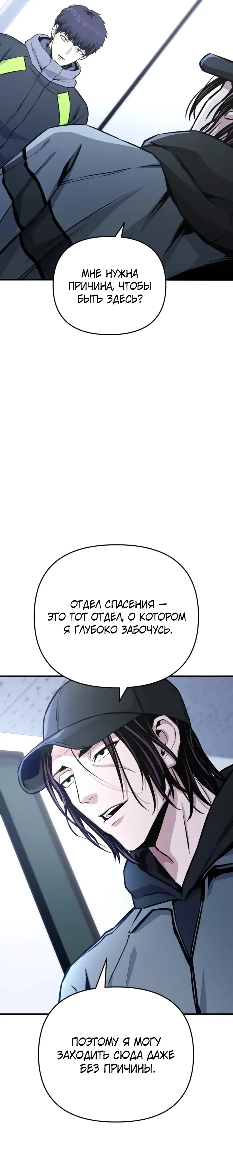 Страница 45 главы 15 манги Я получил скрытый класс "Проектировщик лабиринтов" / National power level labyrinth designer