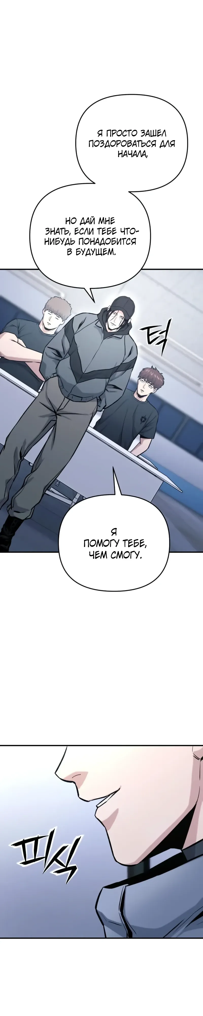 Страница 46 главы 15 манги Я получил скрытый класс "Проектировщик лабиринтов" / National power level labyrinth designer