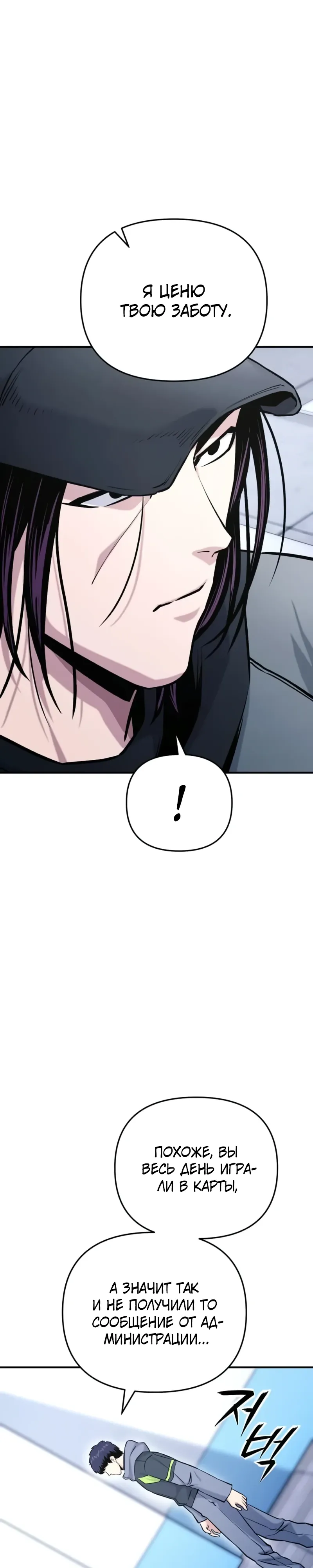 Страница 47 главы 15 манги Я получил скрытый класс "Проектировщик лабиринтов" / National power level labyrinth designer