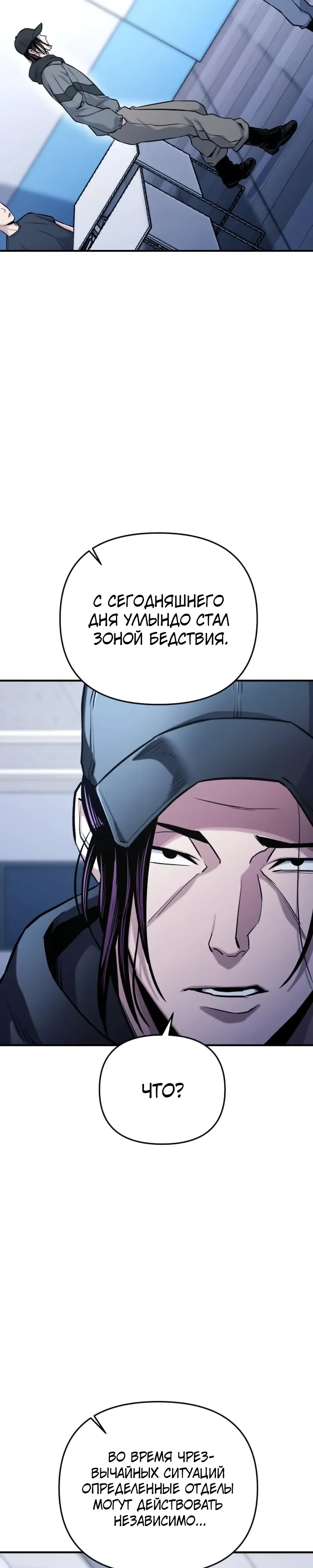 Страница 48 главы 15 манги Я получил скрытый класс "Проектировщик лабиринтов" / National power level labyrinth designer