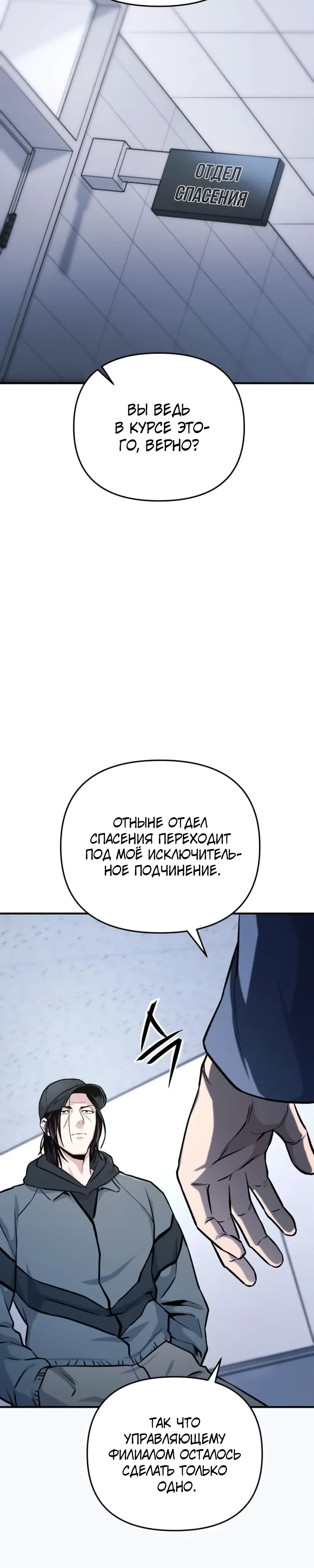 Страница 49 главы 15 манги Я получил скрытый класс "Проектировщик лабиринтов" / National power level labyrinth designer