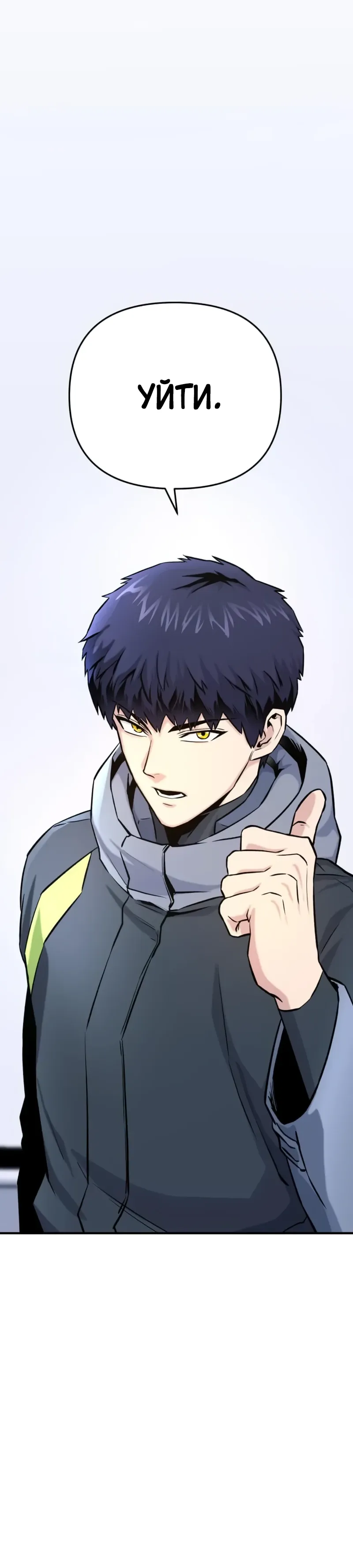 Страница 50 главы 15 манги Я получил скрытый класс "Проектировщик лабиринтов" / National power level labyrinth designer