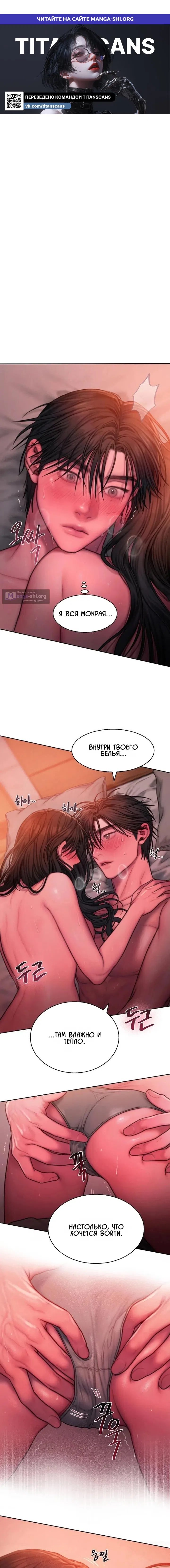 Страница 1 главы 21 манги Жадность / Greedy