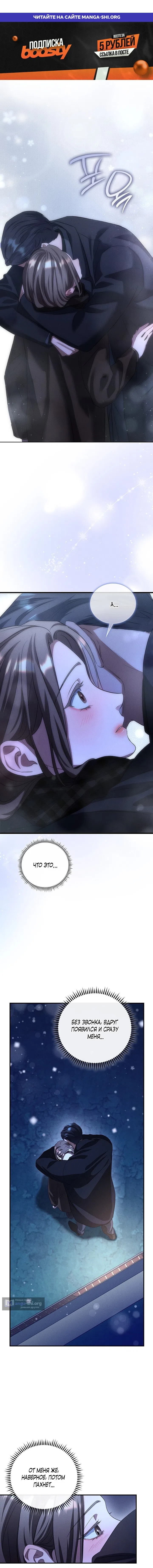 Страница 1 главы 4 манги Дяденька ублюдок / Bastard Uncle