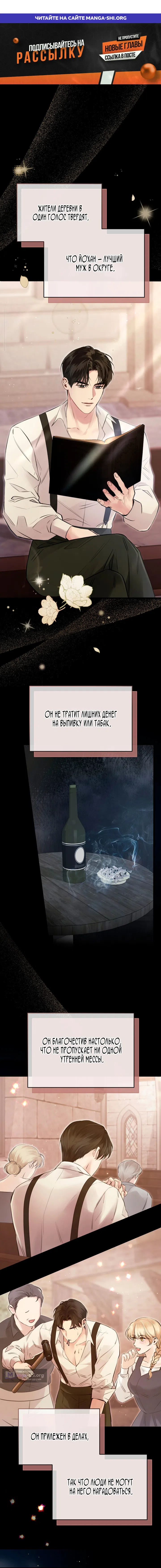 Страница 1 главы 2 манги Пожалуйста, забудь меня / Please Forget Me