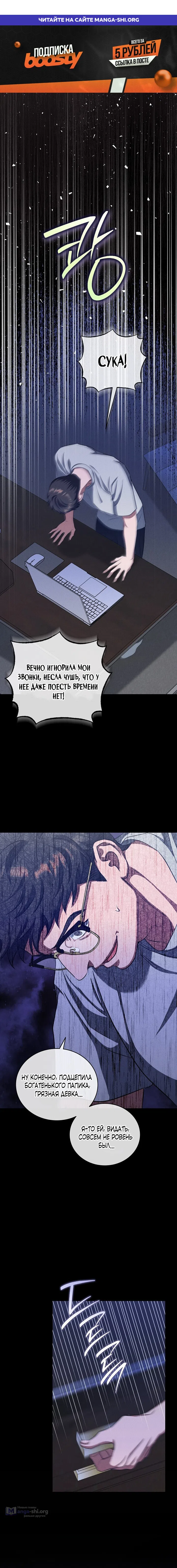 Страница 1 главы 14 манги Дяденька ублюдок / Bastard Uncle