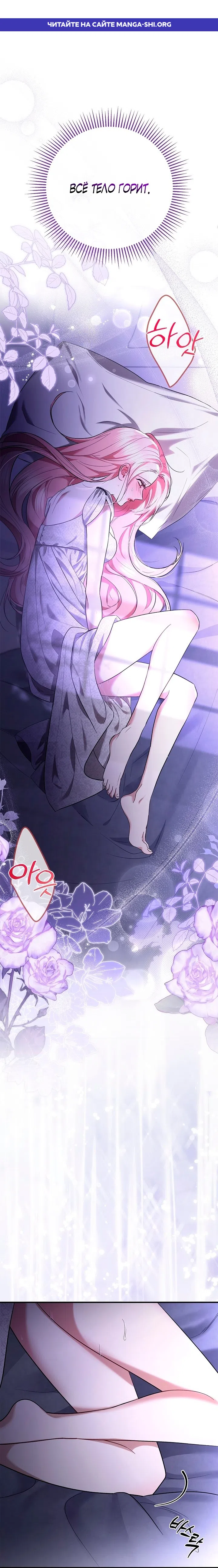 Страница 1 главы 1 манги Я выпила это вместо мужа / I Drank It Instead of My Husband