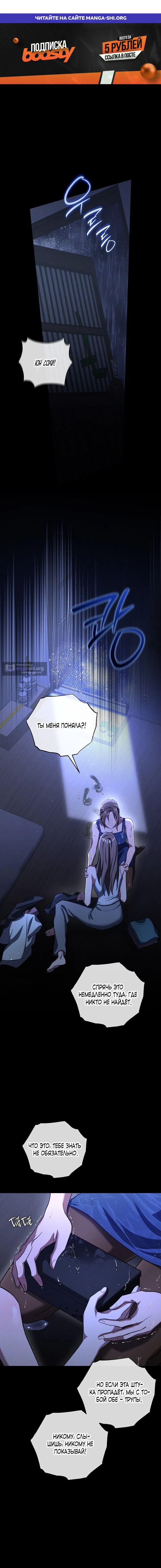 Страница 1 главы 7 манги Дяденька ублюдок / Bastard Uncle