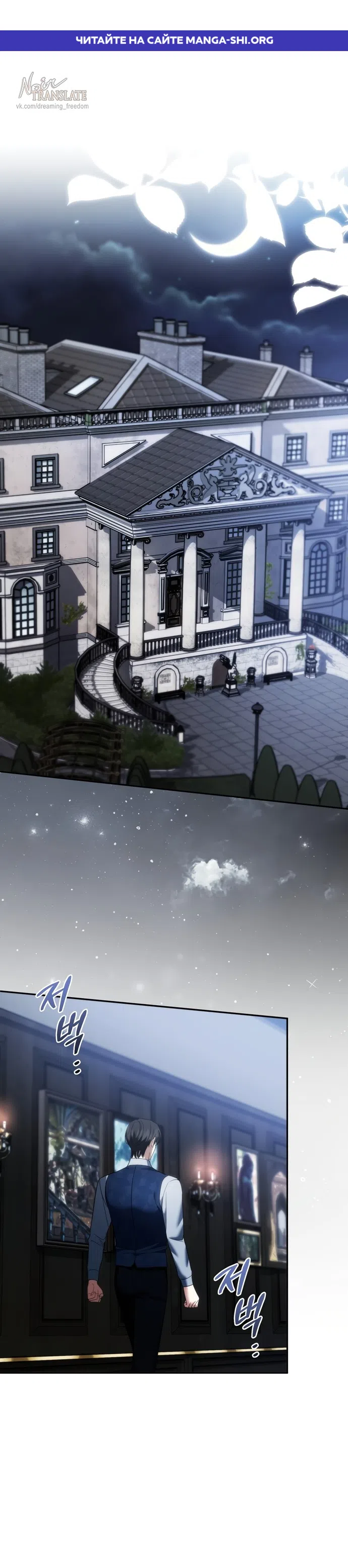 Страница 1 главы 34 манги Наказанная горничная графского дома Каллей / The Beaten Maid of House Calley