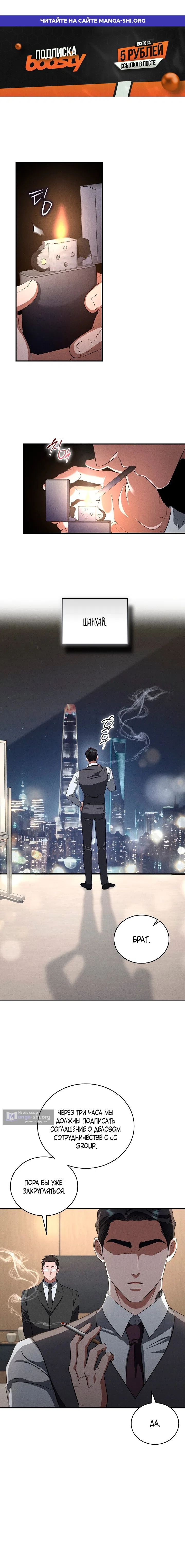 Страница 1 главы 11 манги Дяденька ублюдок / Bastard Uncle