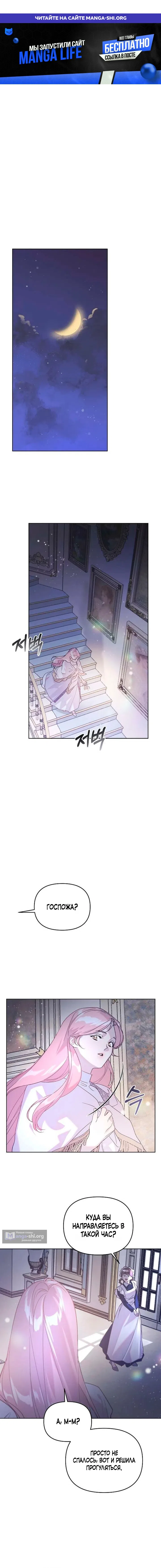 Страница 1 главы 4 манги Цепи сдержанности: Тюремное заключение / Chains of Restraint: Imprisonment