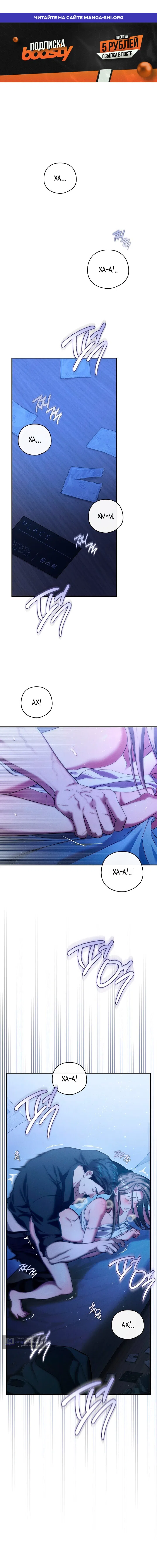 Страница 1 главы 1 манги Дяденька ублюдок / Bastard Uncle