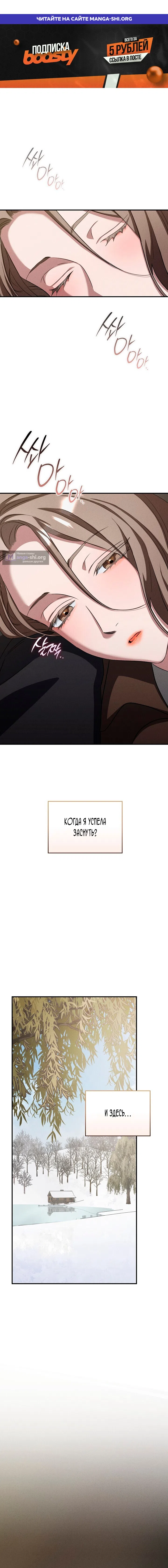 Страница 1 главы 12 манги Дяденька ублюдок / Bastard Uncle