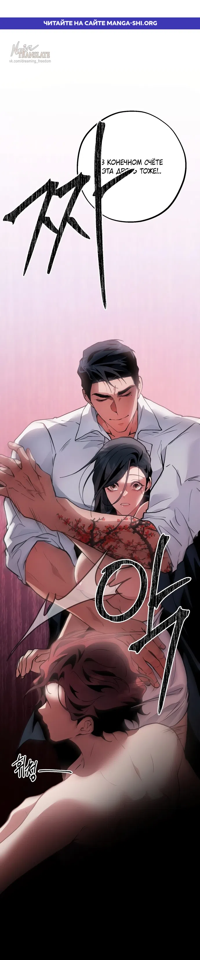 Страница 1 главы 11 манги Дно / The Sole