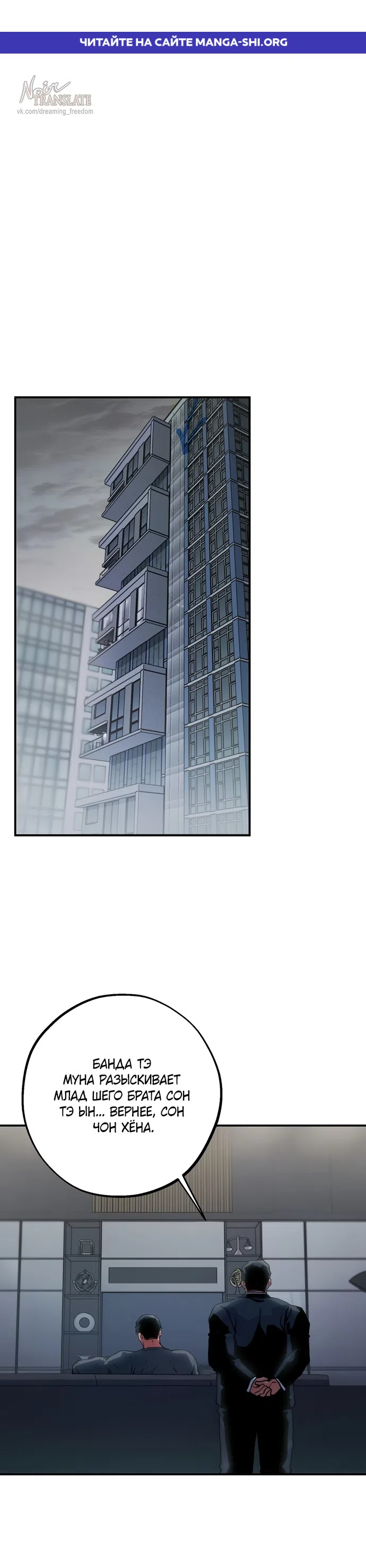 Страница 1 главы 9 манги Дно / The Sole