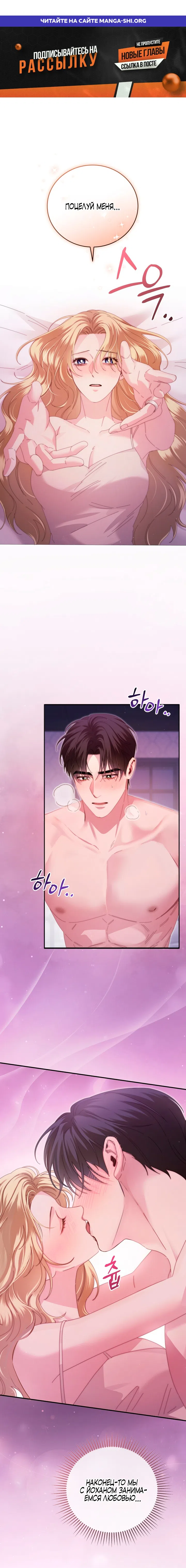 Страница 1 главы 6 манги Пожалуйста, забудь меня / Please Forget Me