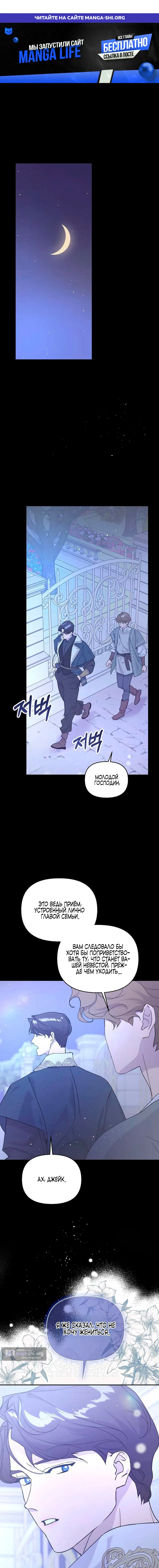 Страница 1 главы 6 манги Цепи сдержанности: Тюремное заключение / Chains of Restraint: Imprisonment